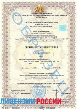 Образец сертификата соответствия Собинка Сертификат ISO/TS 16949